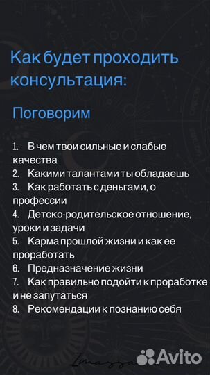 Астролог натальная карта