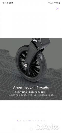 Детская коляска Happy Baby Avery