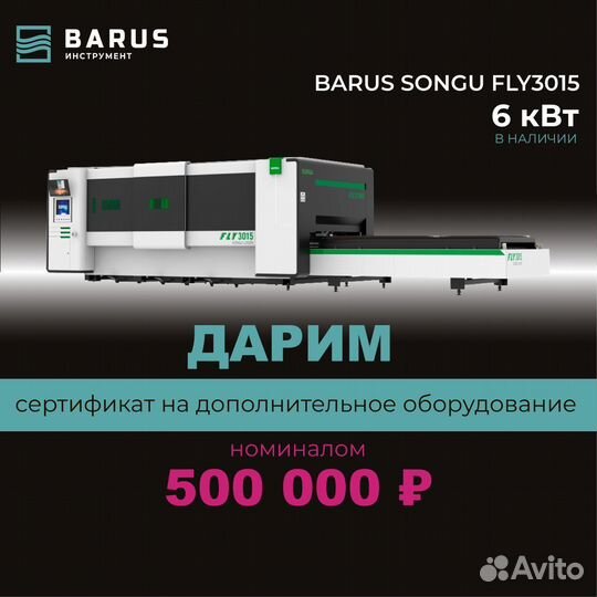 Станок лазерной резки-6 кВт