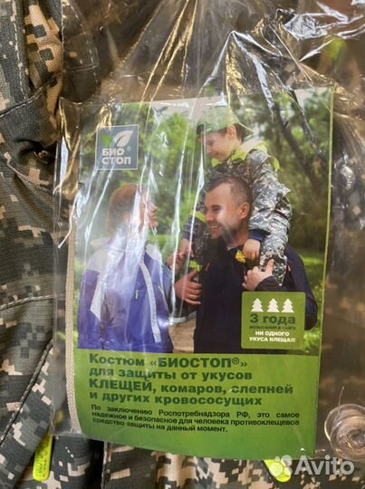 Спецодежда