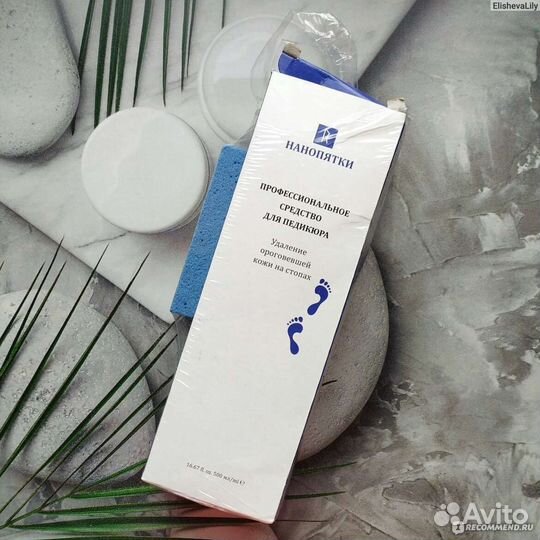 Средство для удаления ороговевшей кожи