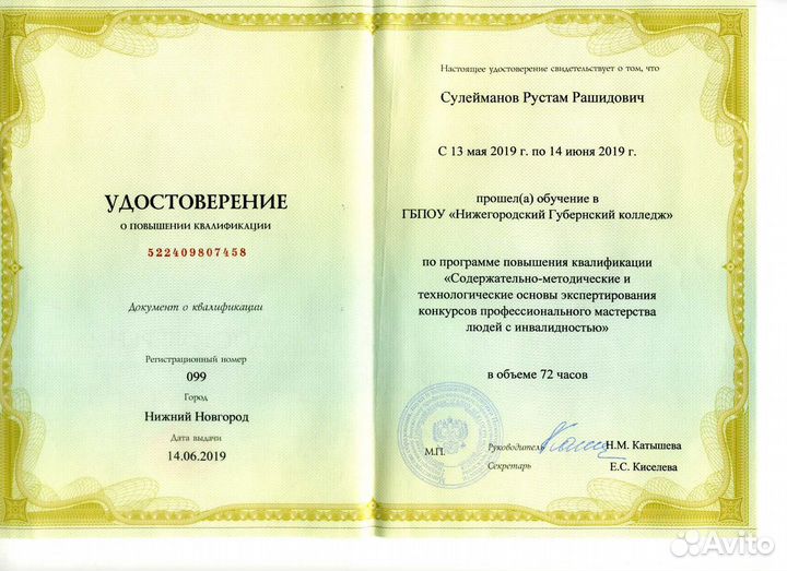 Массаж, реабилитация с выездом на дом