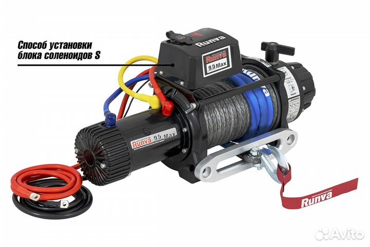 Лебёдка автомобильная электрическая 12V Runva 950