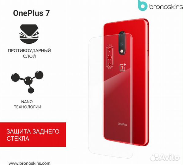 Защитная пленка на OnePlus 7