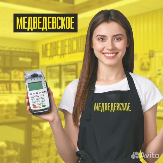 Продавец кассир