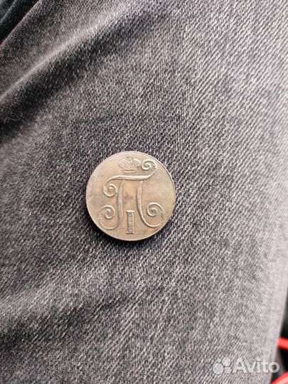 Монета 5 копеек Павел 1