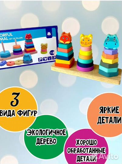 Деревянная пирамидка