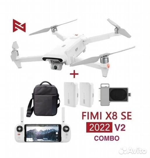 Xiaomi Fimi X8 SE 2022 V2 Combo сброс (новый)