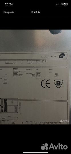 Приточно вытяжное оборудование