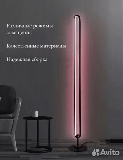 Напольный светильник Amaze light 150