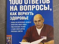 Книга Сергей Бубновский