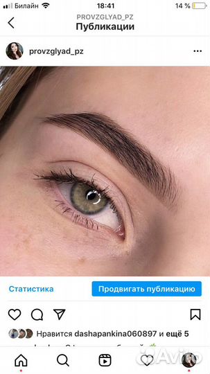 Наращивание ресниц, оформление бровей