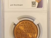 10 пенни 1911 Финляндия ннр ms65 rd