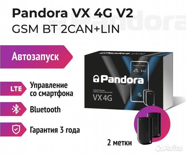 Автосигнализация с автозапуском