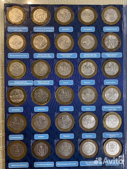 Полный набор 10р. бим 2000-2016 гг. в альбоме 90шт