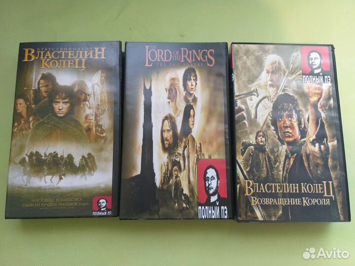 VHS Властелин колец Перевод Гоблин Видеокассеты