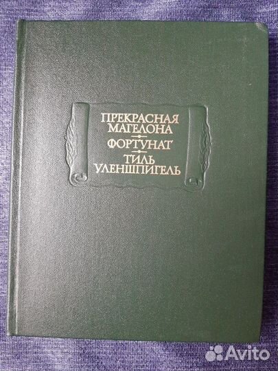 Книги русских и зарубежных авторов лит. памятники