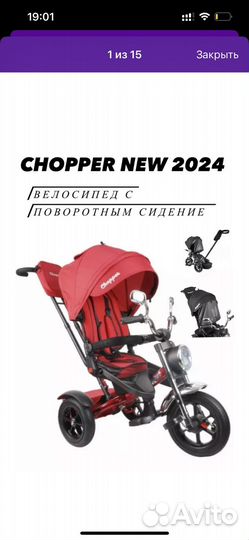 Детский велосипед с ручкой chopper