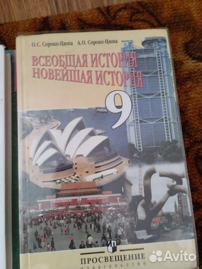 Учебники 9 класс