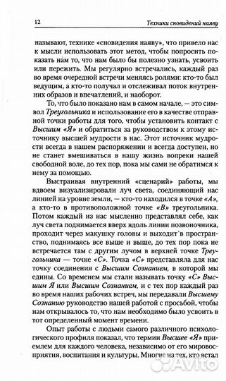 Техники сновидений наяву или невидимые цепи бытия. 3-е изд