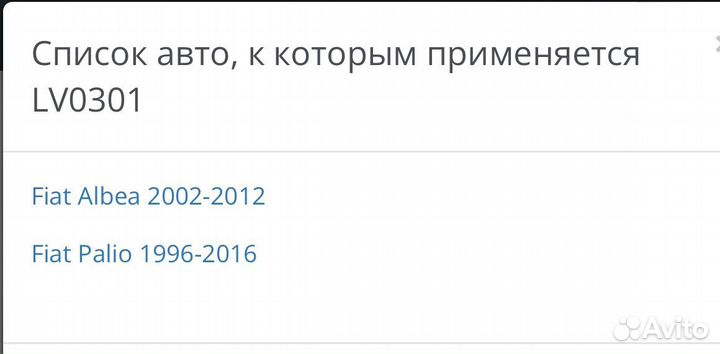 Подшипник ступицы перед. Без авс. fiat