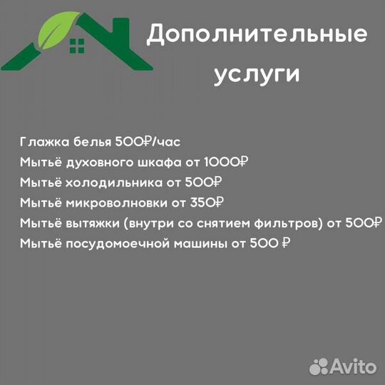 Клининг, химчистка мебели, мойка окон