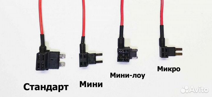 Адаптер предохранителя Разветвитель все типы