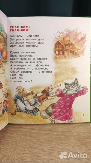 Детские книги 2 шт