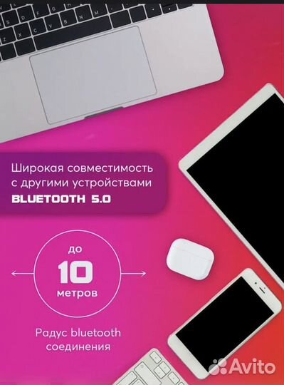 Беспроводные наушники