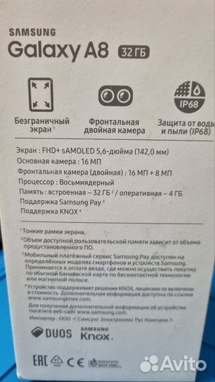 Samsung Galaxy A8 (2018), 4/32 ГБ