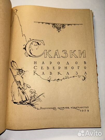 Советские издания сказок