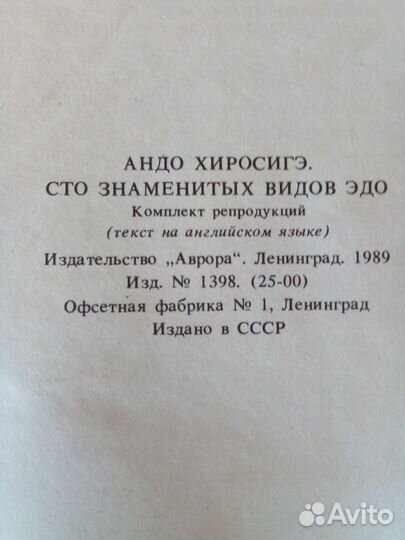 Репродукции картин Андо Хиросигэ альбом