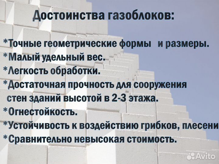 Газосиликат D400 500 600