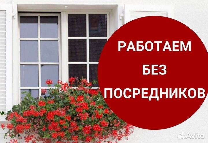 Пластиковые окна за 7 дней