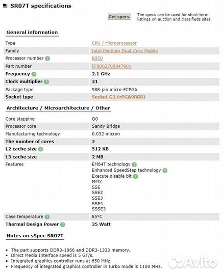 Процессор Intel Pentium B950