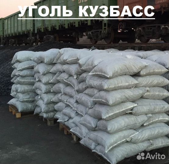 Уголь Васильково