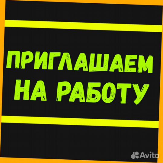 Упаковщик Вахта Авансы еженед Проживание/Питание/Х