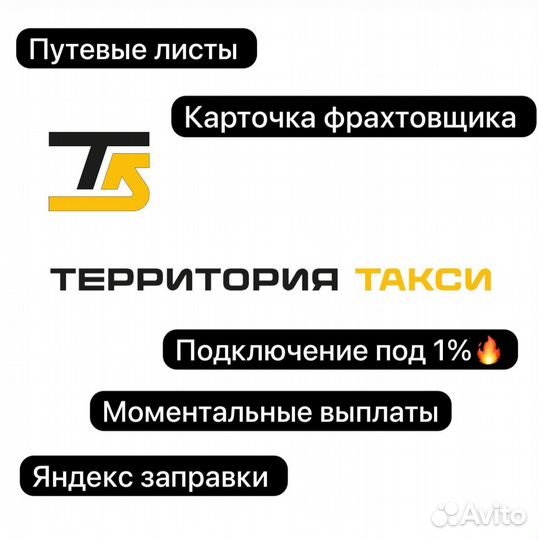 Путевые листы для такси NEW