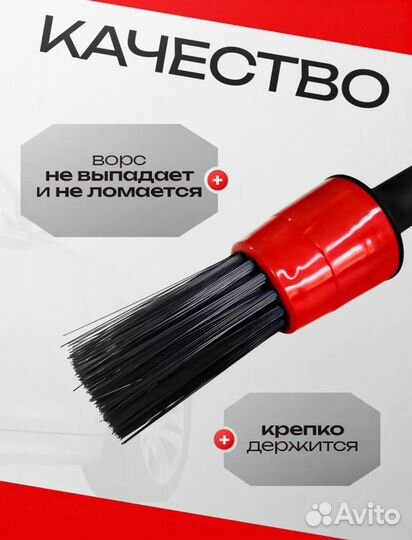 Кисточки для детейлинга авто