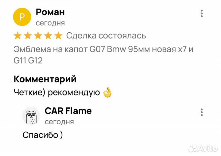 Эмблема на капот G07 Bmw 95мм новая x7 и G11 G12