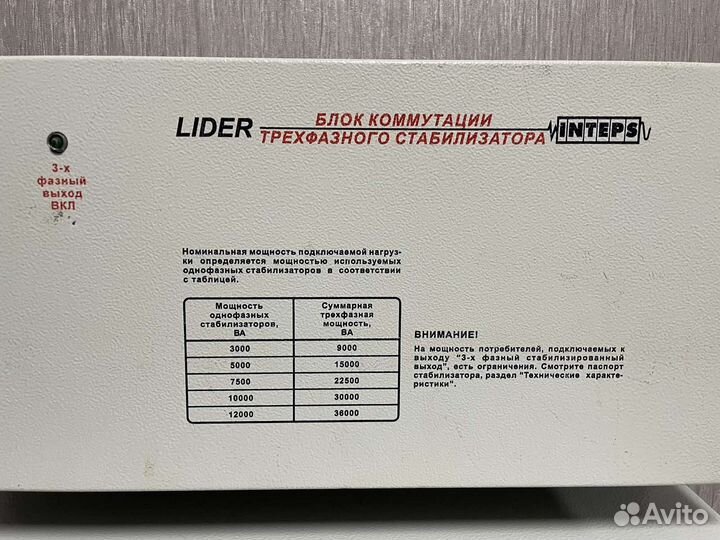 Стабилизатор напряжения