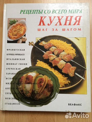 Итальянская кухня шаг за шагом книга