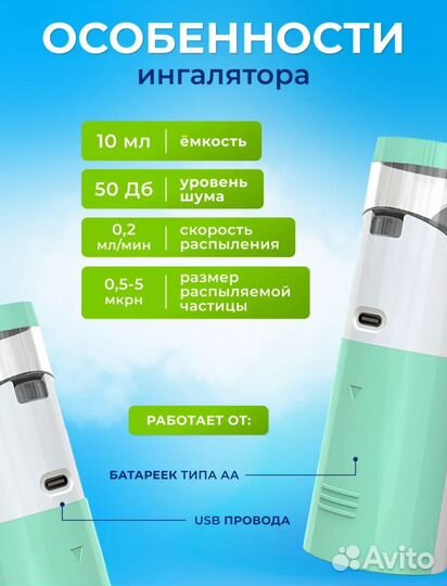 Портативный небулайзер ингалятор новый