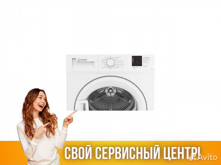 Сушильная машина indesit