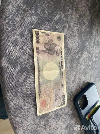 Банкнота японской иены 1872г