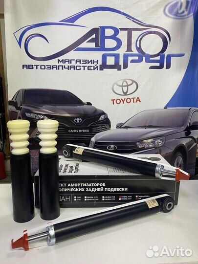 Амортизаторы задние лада веста гарантия 1 год