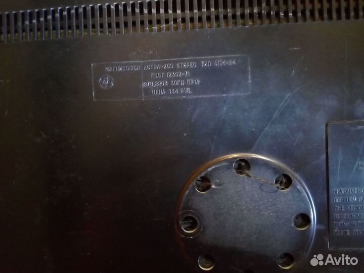 Магнитофон 