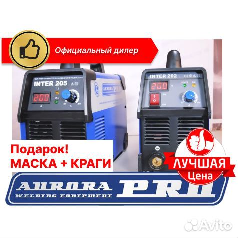 Сварочный инвертор Aurorapro inter 205