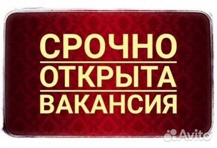 Консьерж-Контролер / Работа для пенсионеров