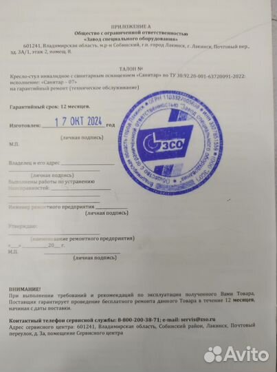 Кресло-стул инвалидное Санитар-07